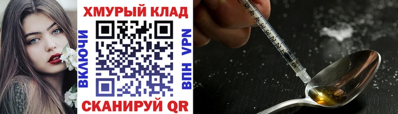 ГЕРОИН Heroin где продают наркотики гидра сайт Ростов