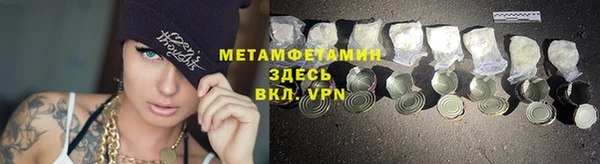 первитин Армянск
