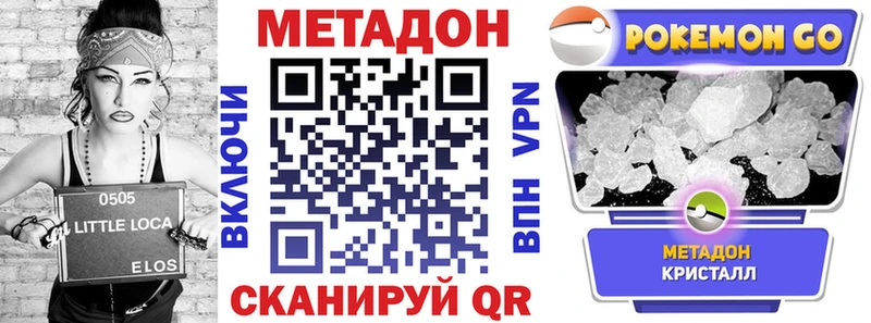 МЕТАДОН кристалл  Ростов 